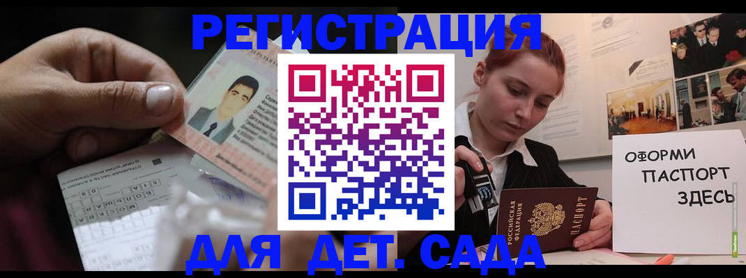 временная регистрация гарантия в Унече