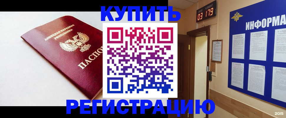 временная регистрация 2025 в Унече