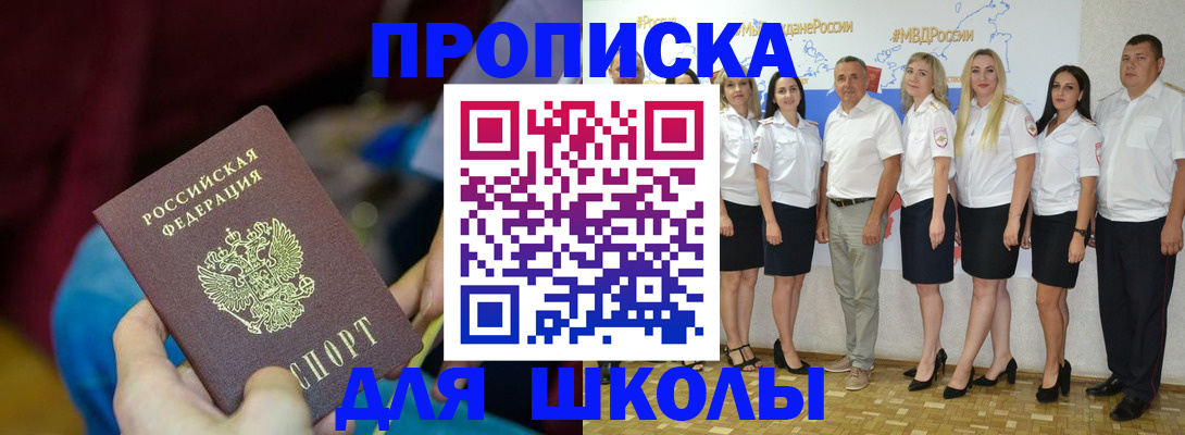 найти адрес прописки в Унече